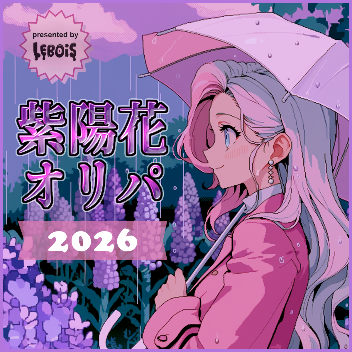 【紫陽花オリパGB2026】いよいよ明日19時~販売!!!