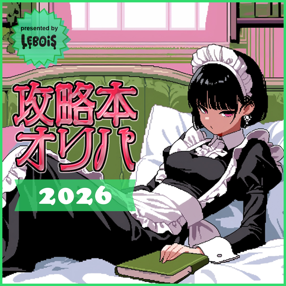 【攻略本オリパ2026 Vol.2】いよいよ本日19時~販売!!!