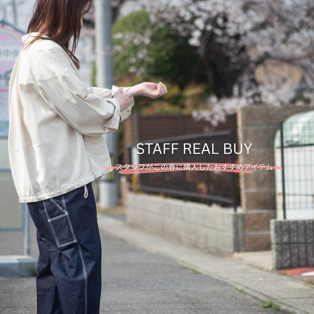 Staff Real Buy