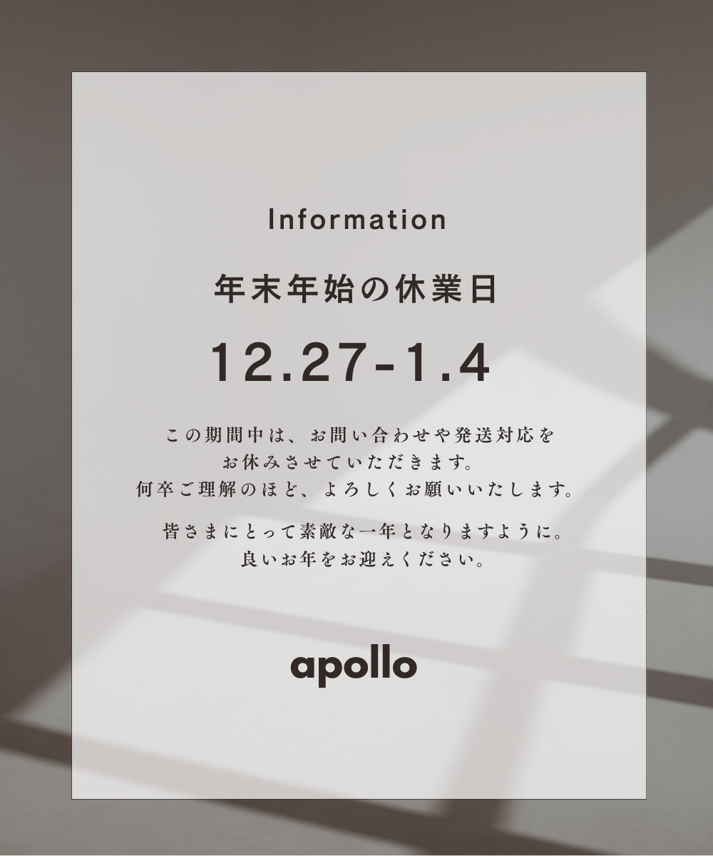 年末年始休業のお知らせ