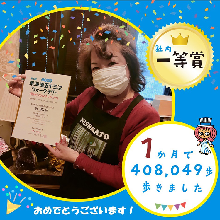 ★結果発表★ニシサトー、東海道五十三次を歩きました！
