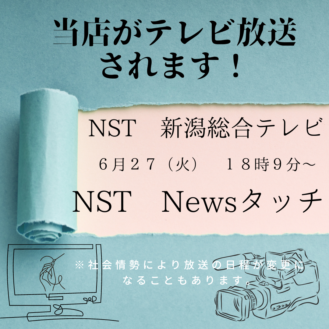 吉田バテンレースがテレビ放送されます！