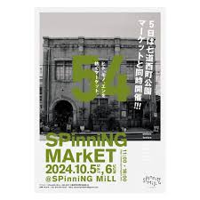 【出店告知】10/5(土)大阪府堺市スピニングミルマーケットに出店