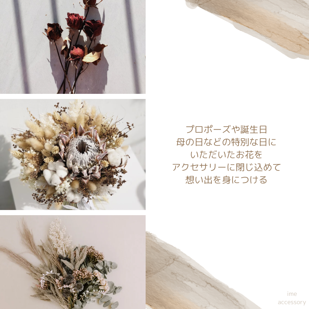 記念にいただいたお花をアクセサリーに