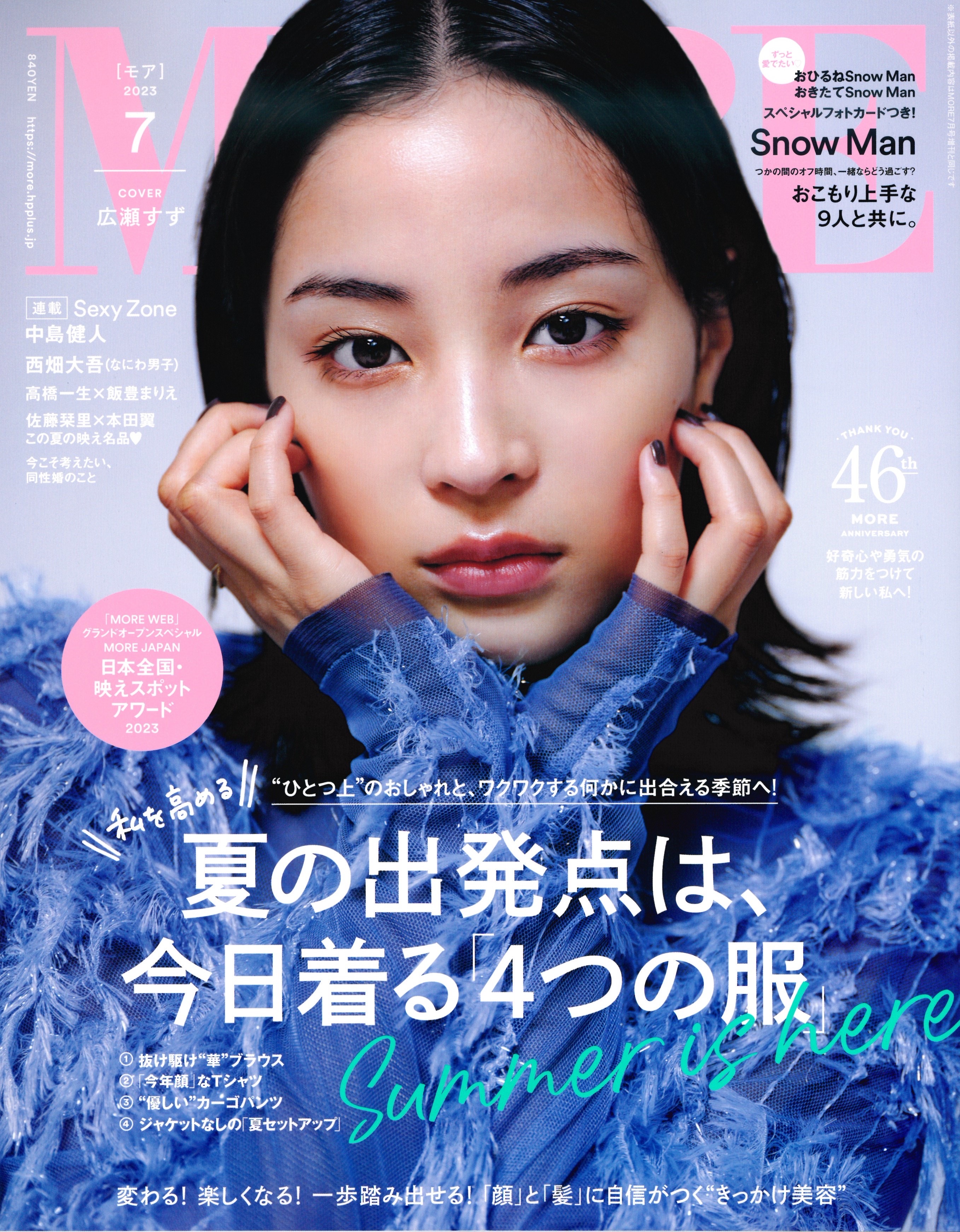"Early Summer Recomended Styling!!"【MORE7月号掲載】