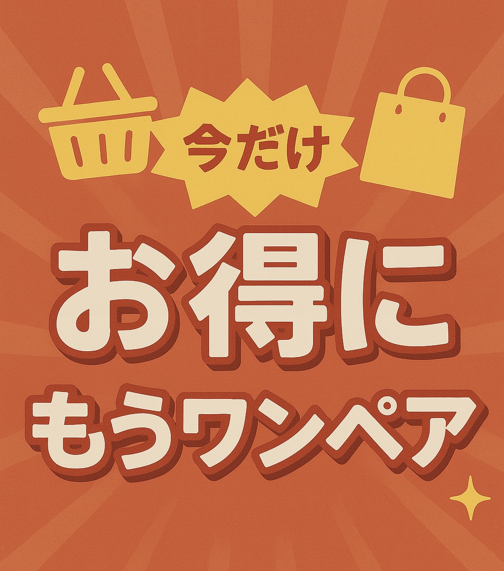 ENNMA個体新サービス