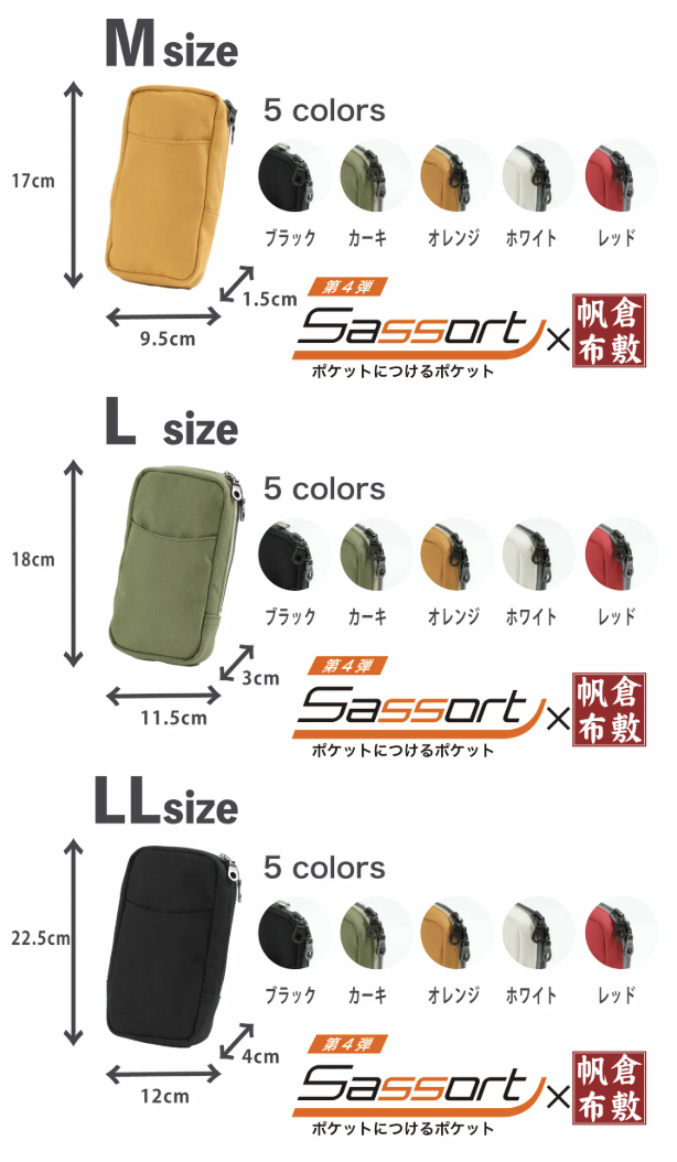 手ぶらで歩けると、夏の外出はもっと自由になる。サッソートの使い方