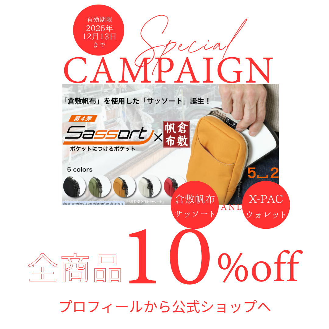 5_2WINTER THANKS WEEK 全商品10%OFFキャンペーン開催 12/6〜12/13