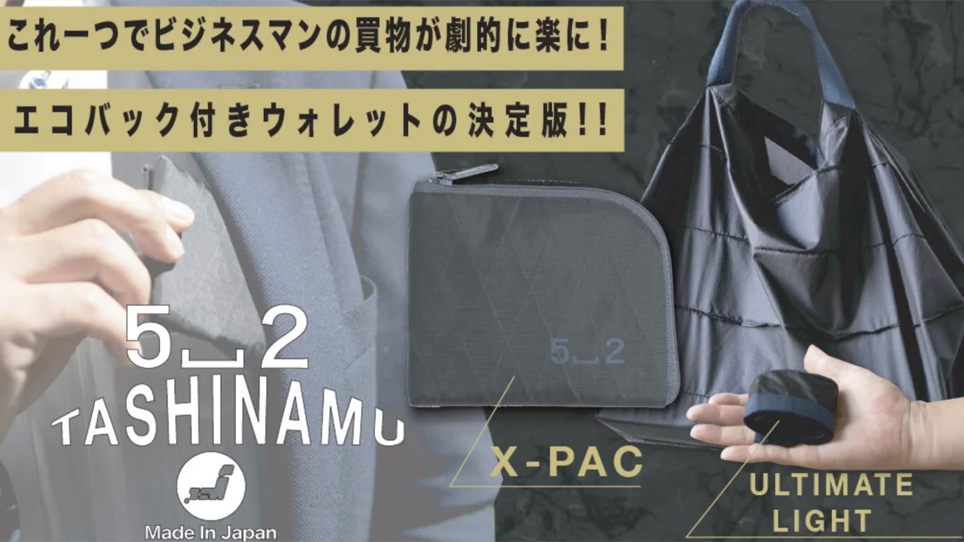 X-Pac™とは？軽くて丈夫な防水素材をウォレットに使う理由