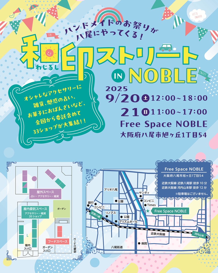 和ストNOBLEへ向けて､4作品が一時的に販売棚から隠れます