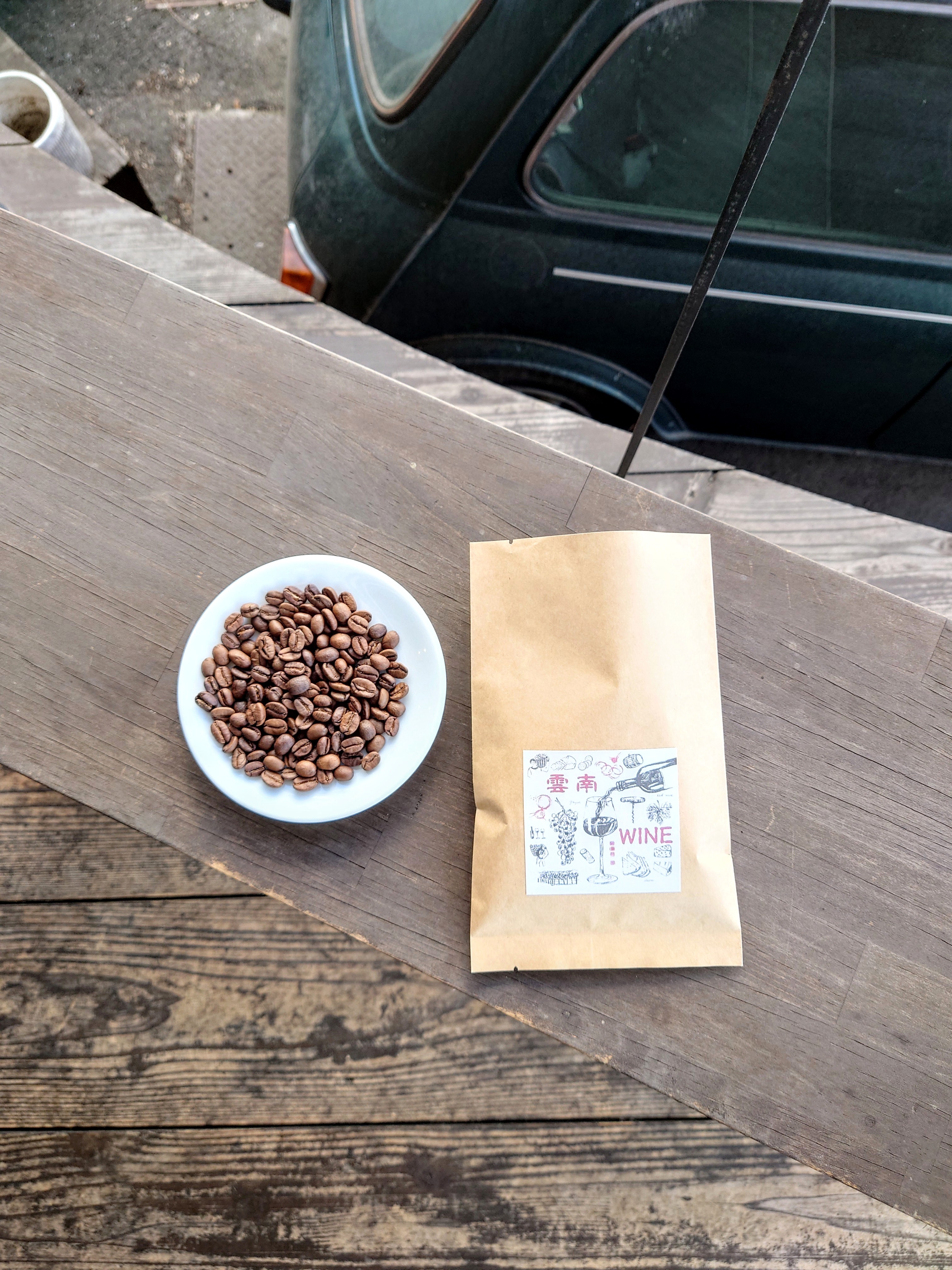 【SUIREN＋CoffeeRoaster】人気NO1【雲南ワイン】止まらない魅力