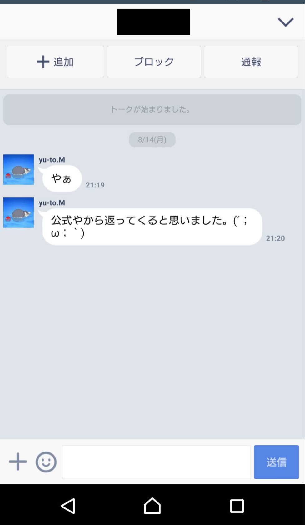 劇団にとって迷惑な奴ら