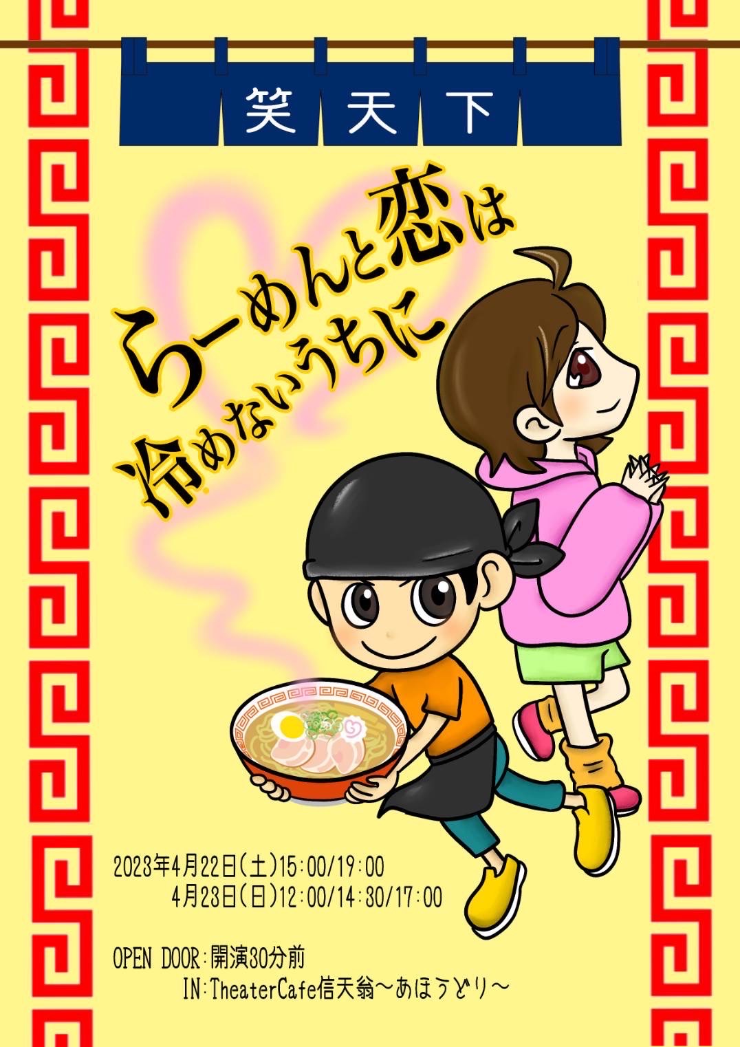 舞台を観に行ってきたゾ