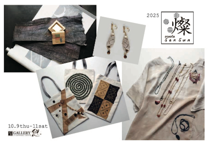 「３人展」開催のお知らせ