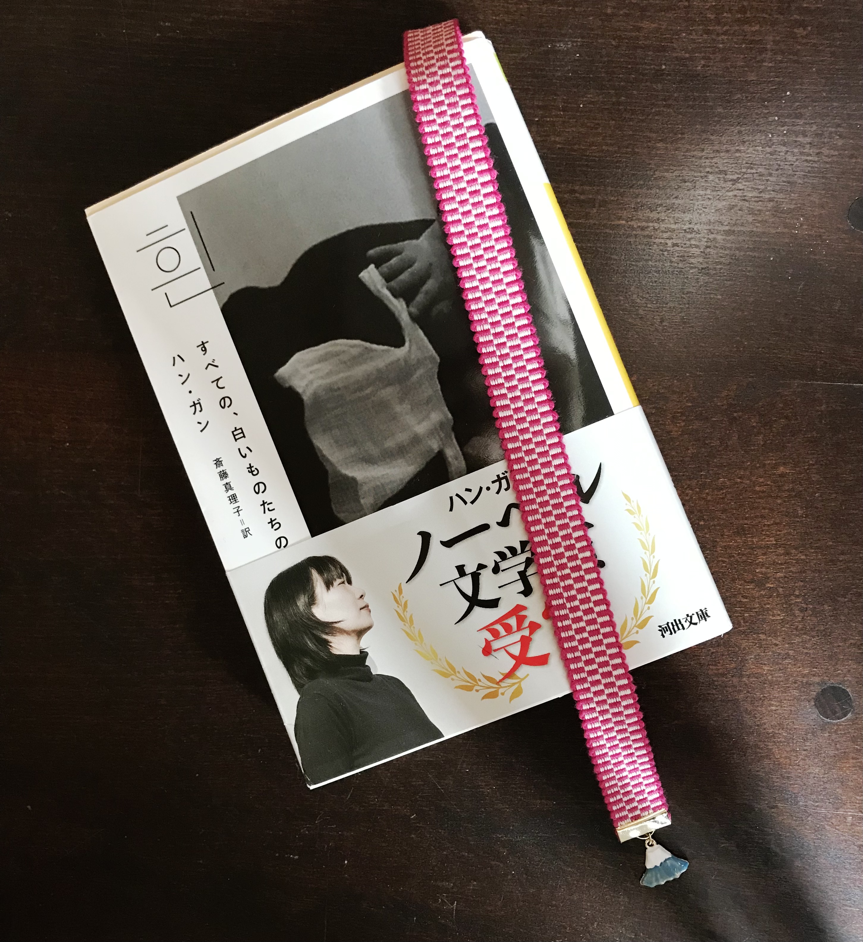 真田紐のしおり