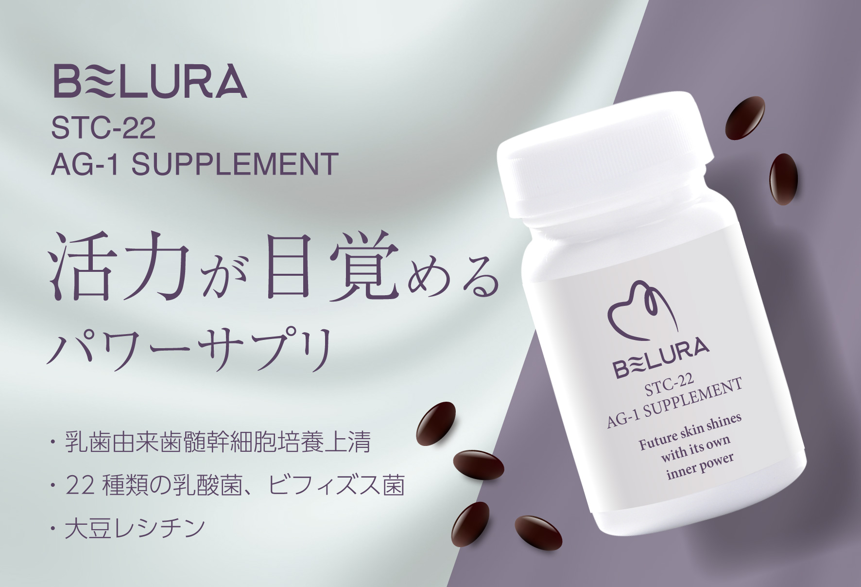乳歯🦷由来歯髄幹細胞培養上清のサプリメント💊べルーラシリーズ