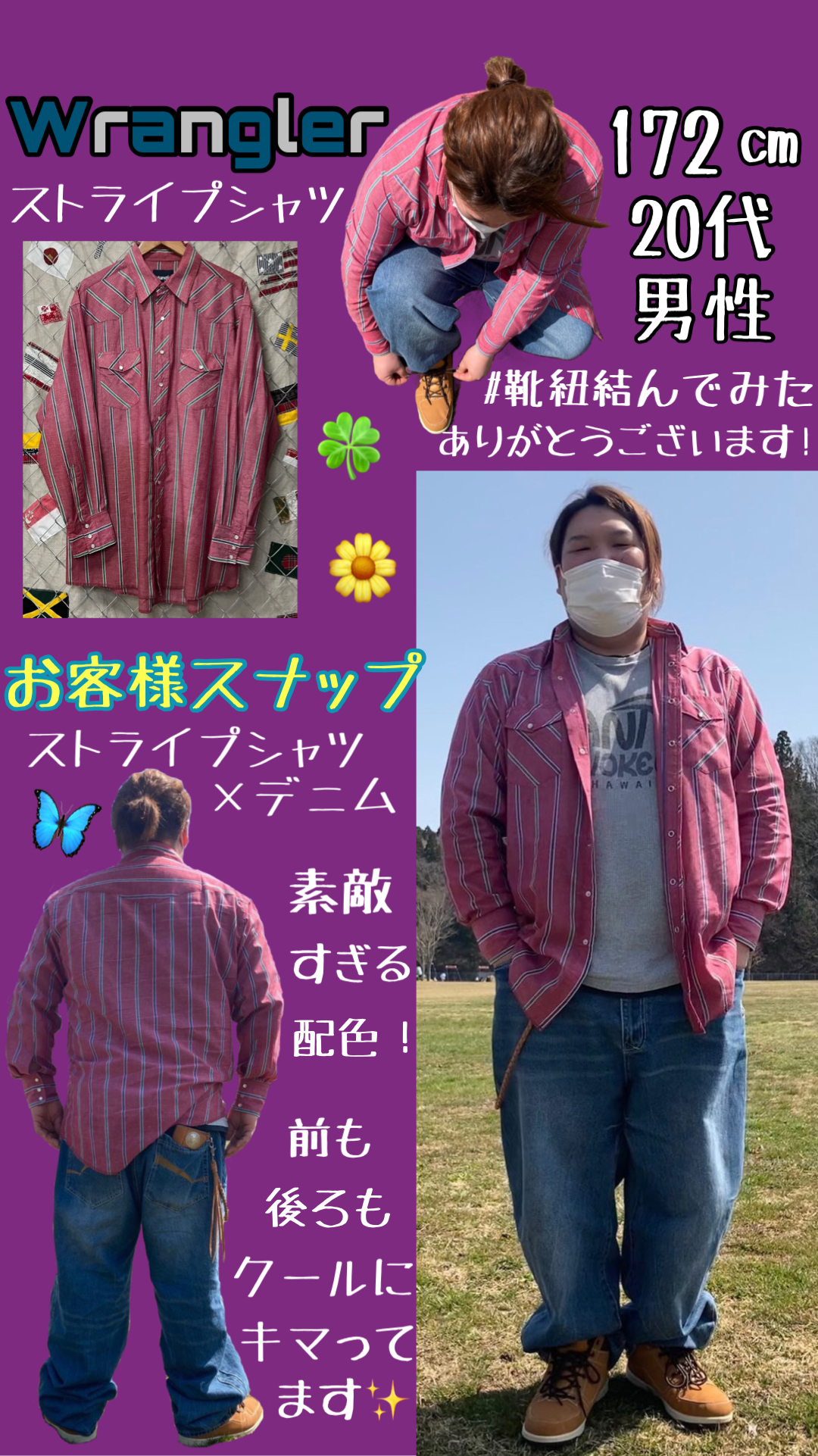 お客様スナップ
