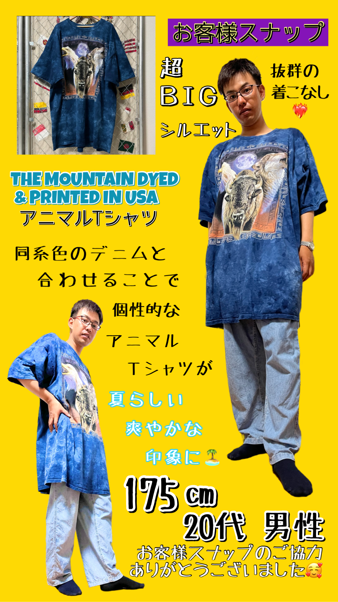 お客様スナップ
