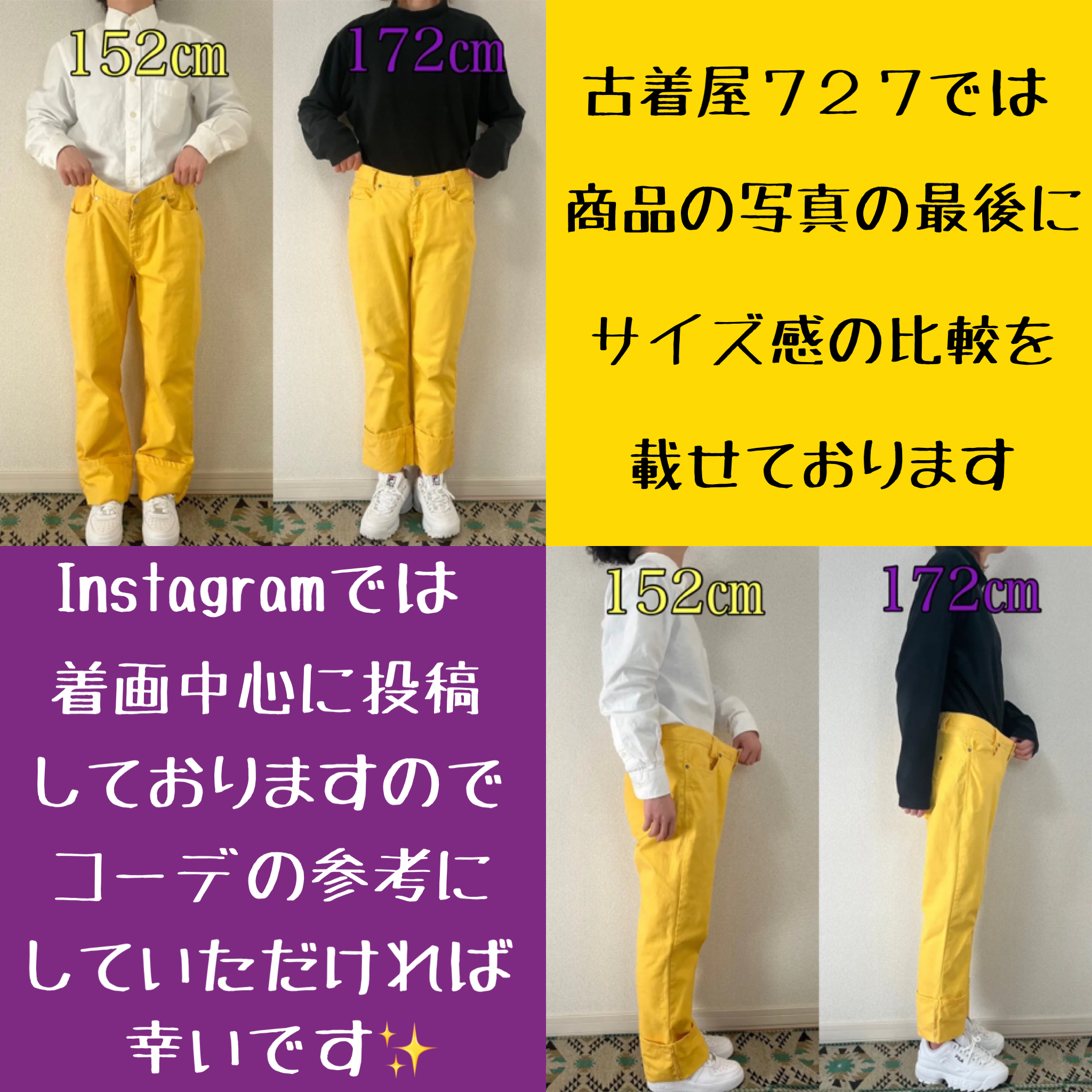 サイズ感比較
