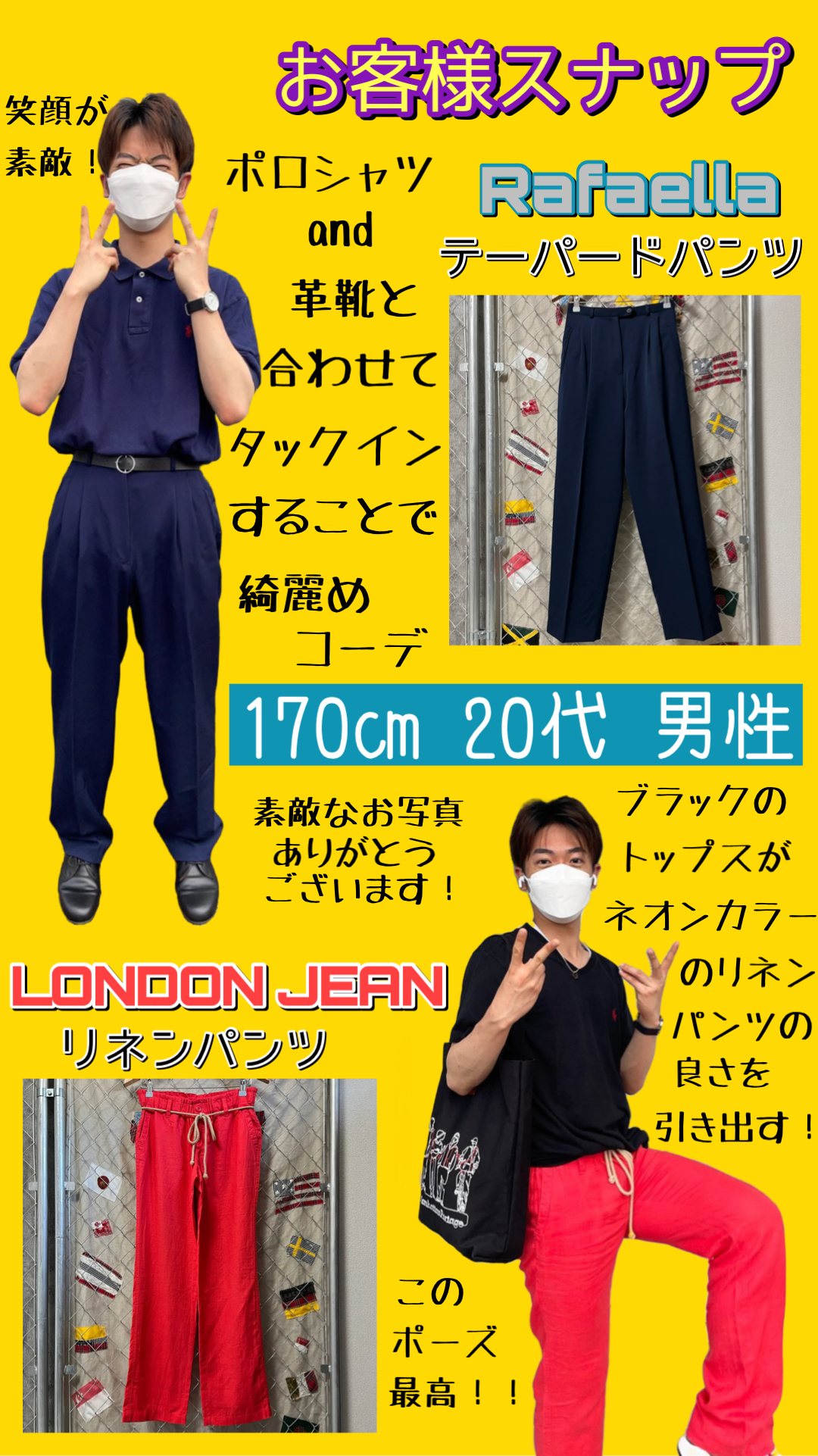 お客様スナップ