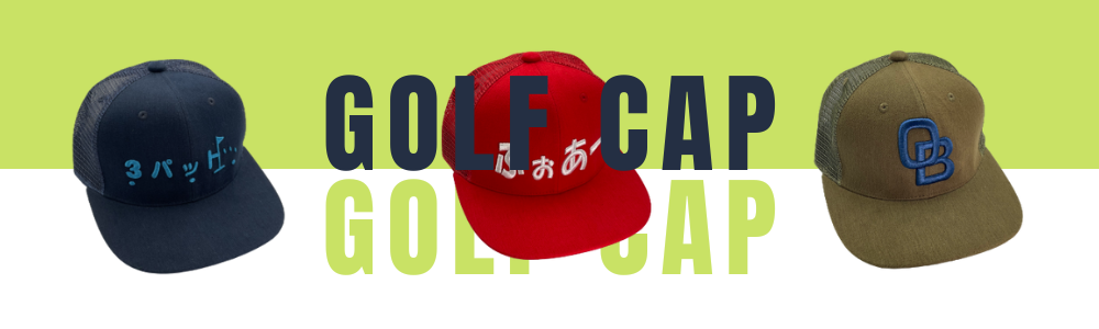 ゴルフキャップ新商品を販売開始！