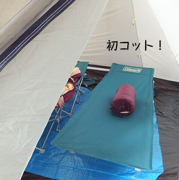 8月のキャンプ〜翌朝・撤収編〜