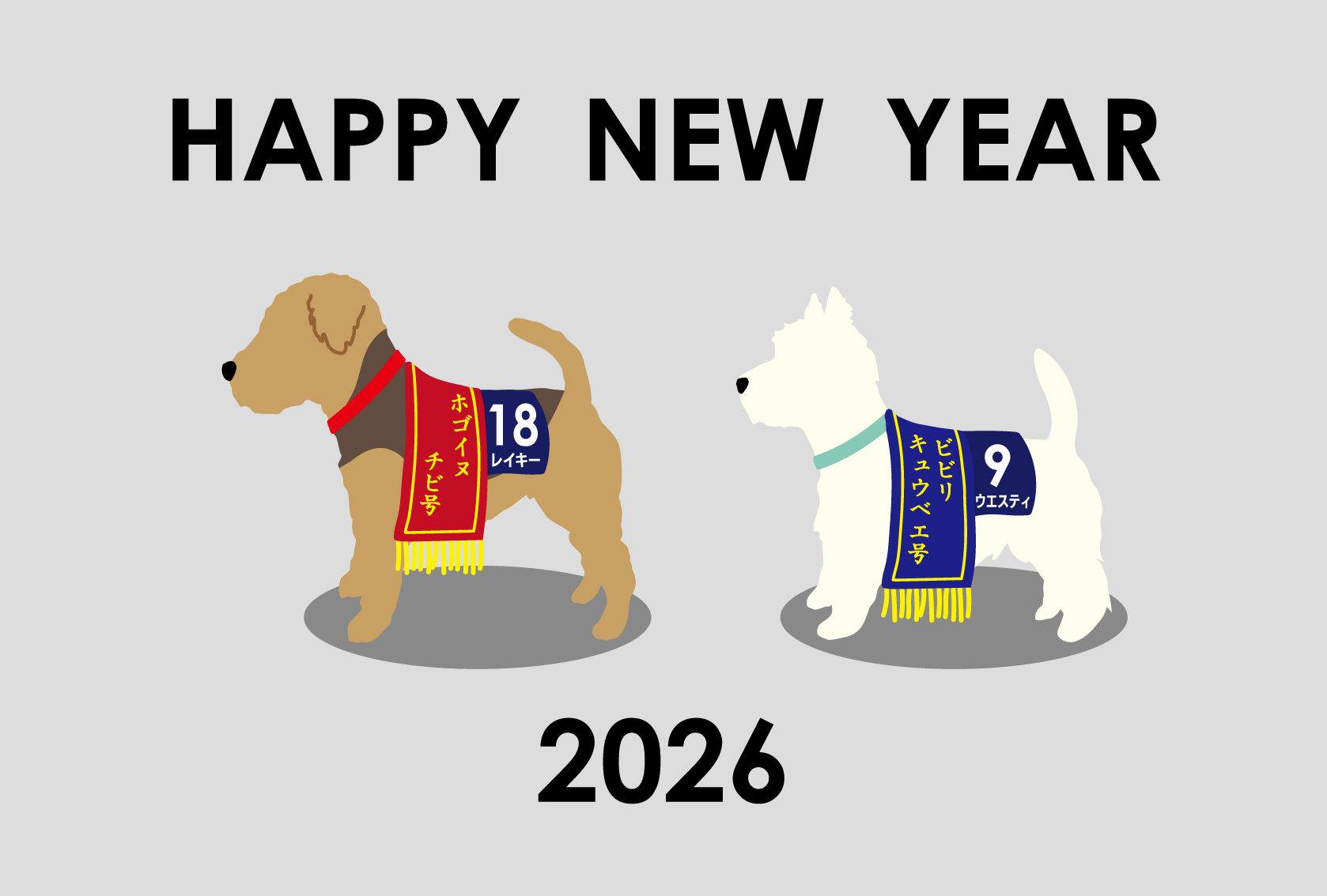 あけましておめでとうございます