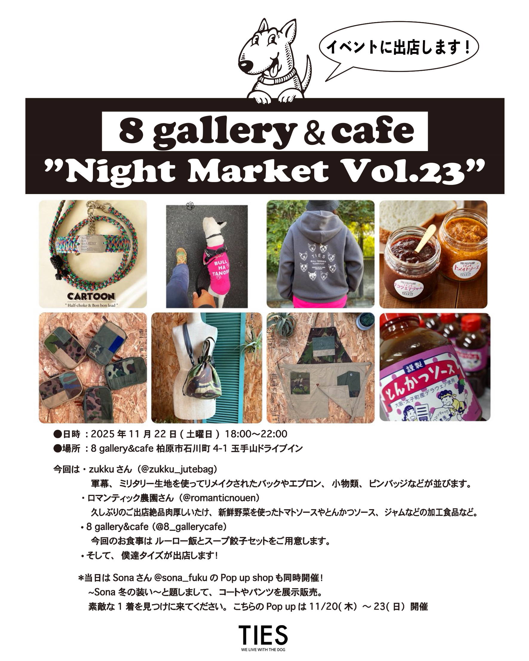 ”Night Market Vol.23”に出店します!