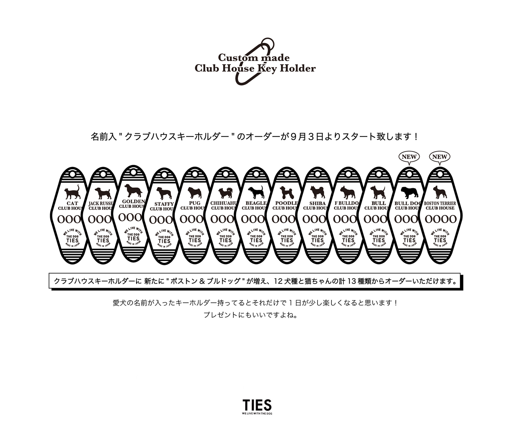 ドッグクラブハウスオーダーキーホルダー、オーダースタートいたしました！