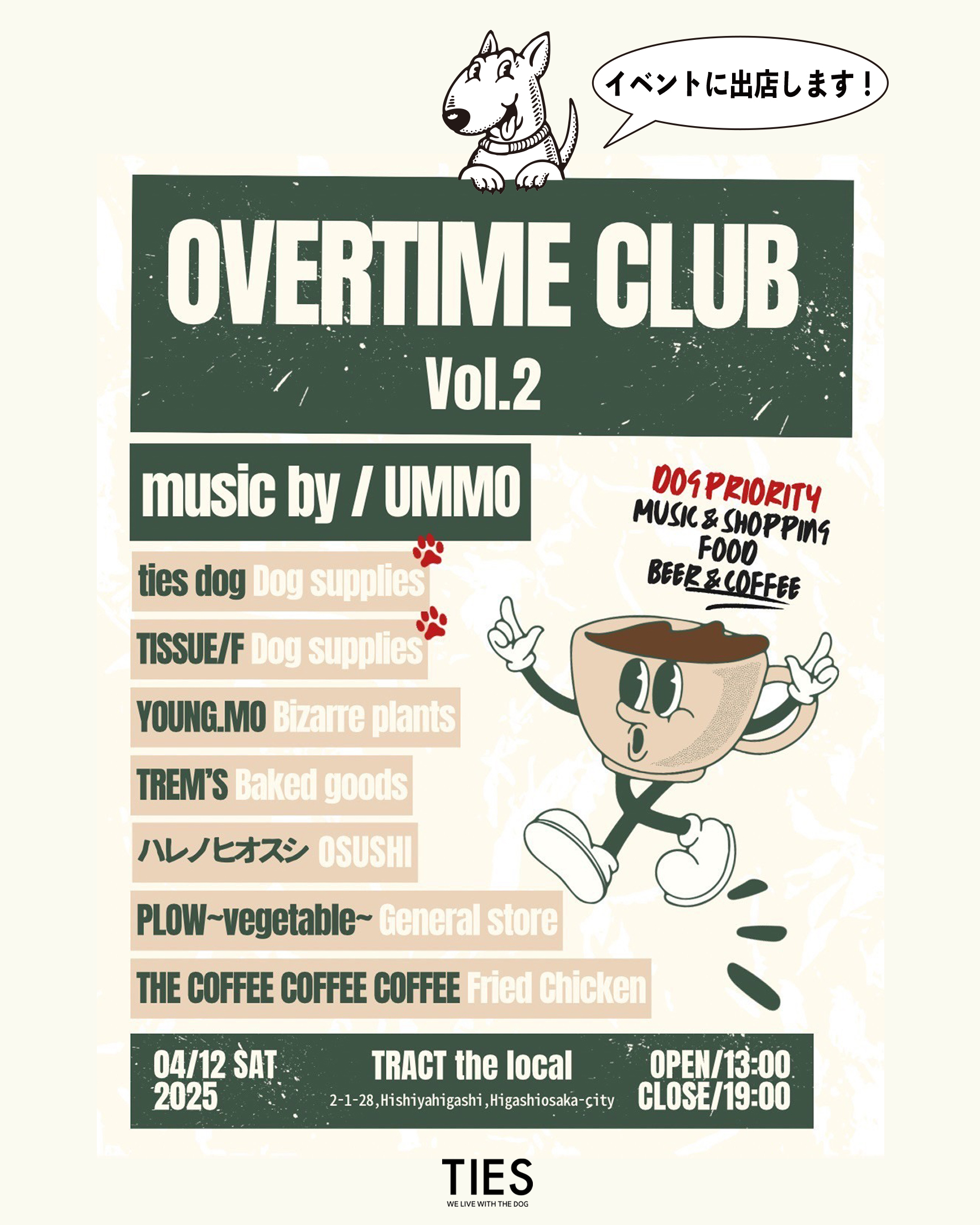東大阪のTRACT the localで開催される "OVERTIME CLUB Vol.2"出店!