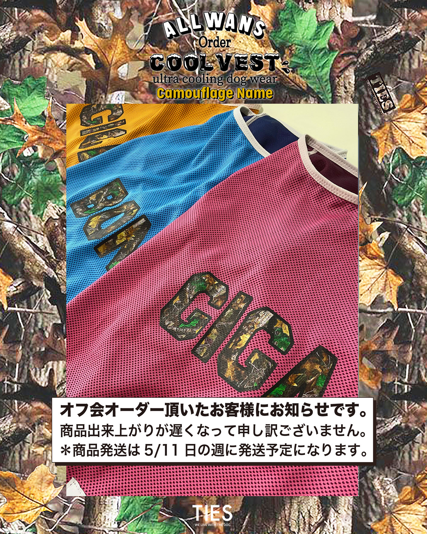 ”オフ会にてカモロゴお名前入りTシャツ＆クールベストご注文頂いたお客様へ”