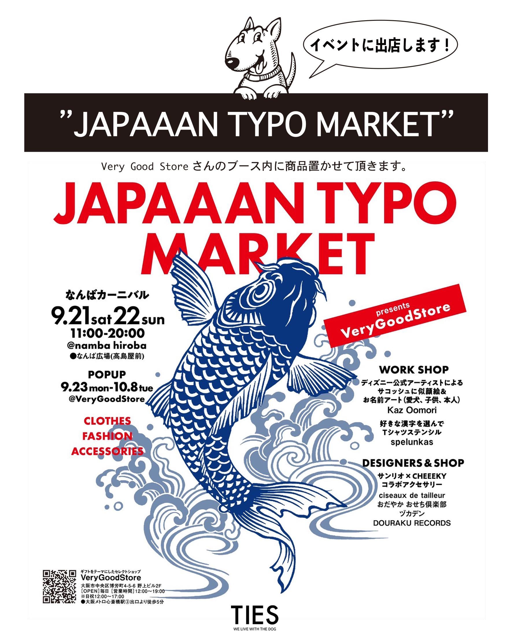 なんば高島屋前広場なんばカーニバルにて開催されるJapaaan Typo Marketに出店します！