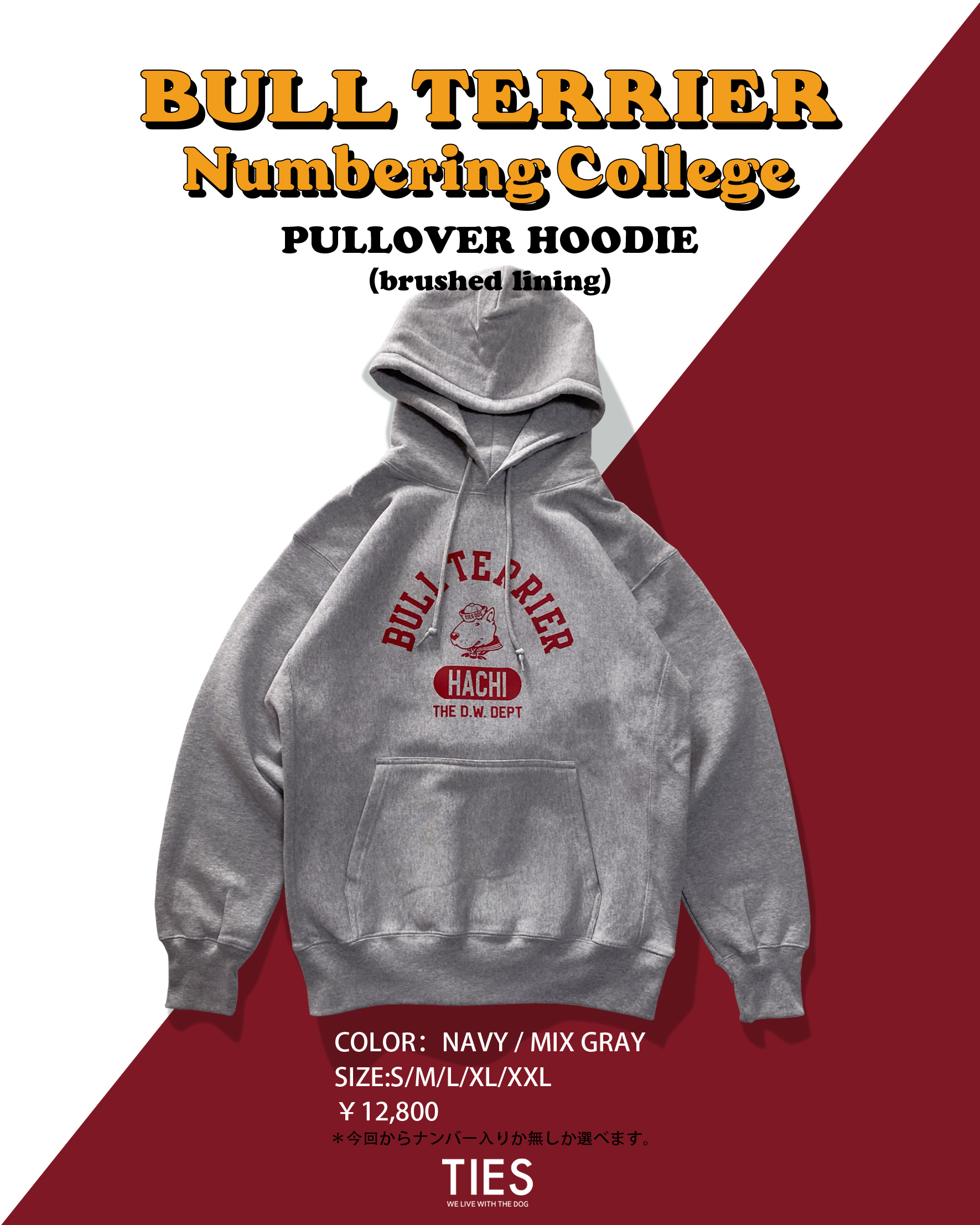 "ブルテリア ”愛犬名前＆ナンバー”入り カレッジ プルオーバー パーカー"予約オーダースタート！