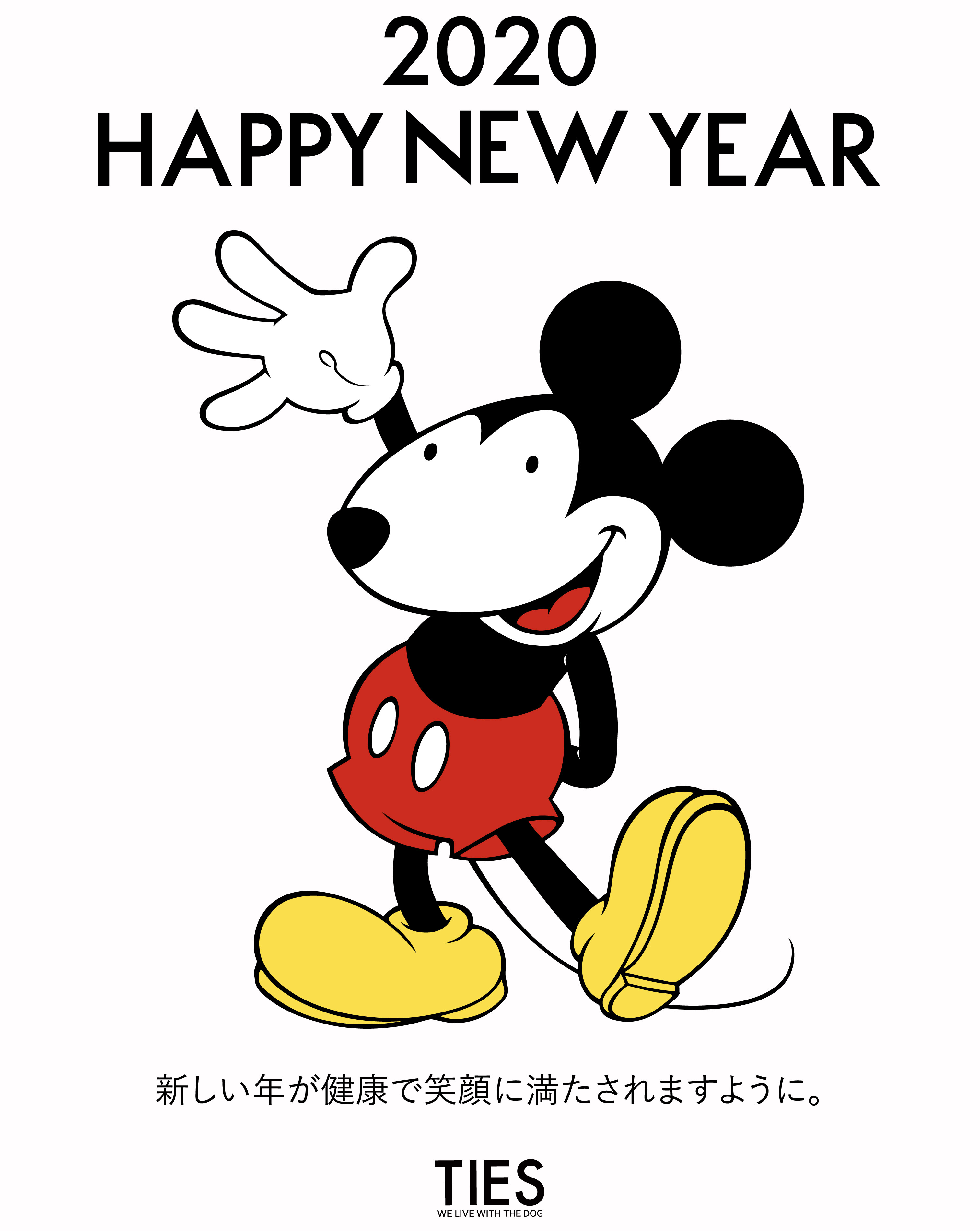 2020年　あけましておめでとうございます！！！