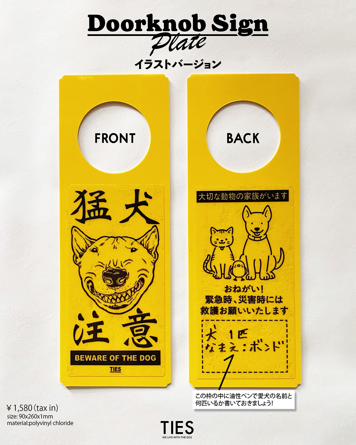 横須賀ブルテリアオフ会で販売します-③-2！