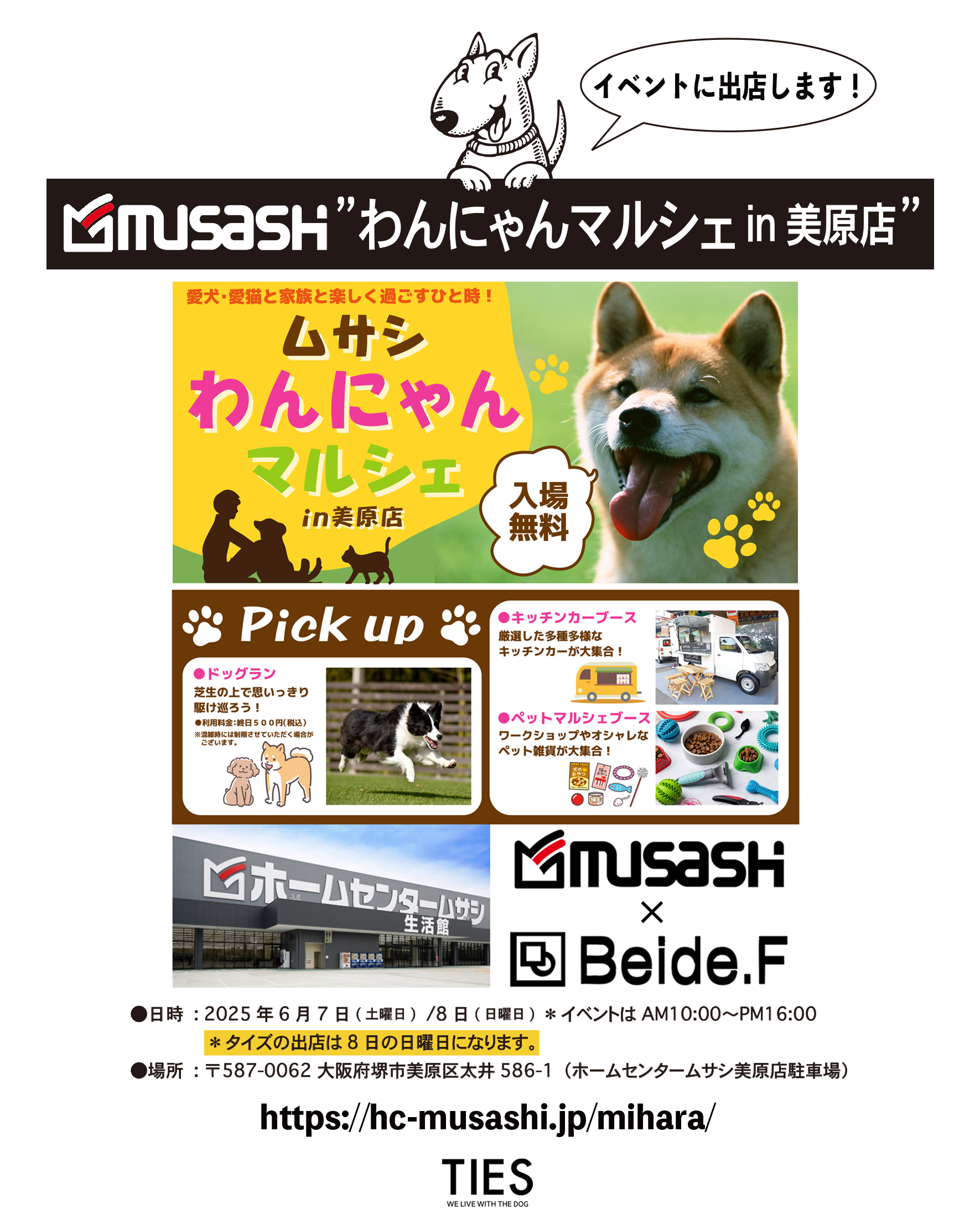 6月8日に【ホームセンター ムサシ ”わんにゃんマルシェin美原店”】に出店します！