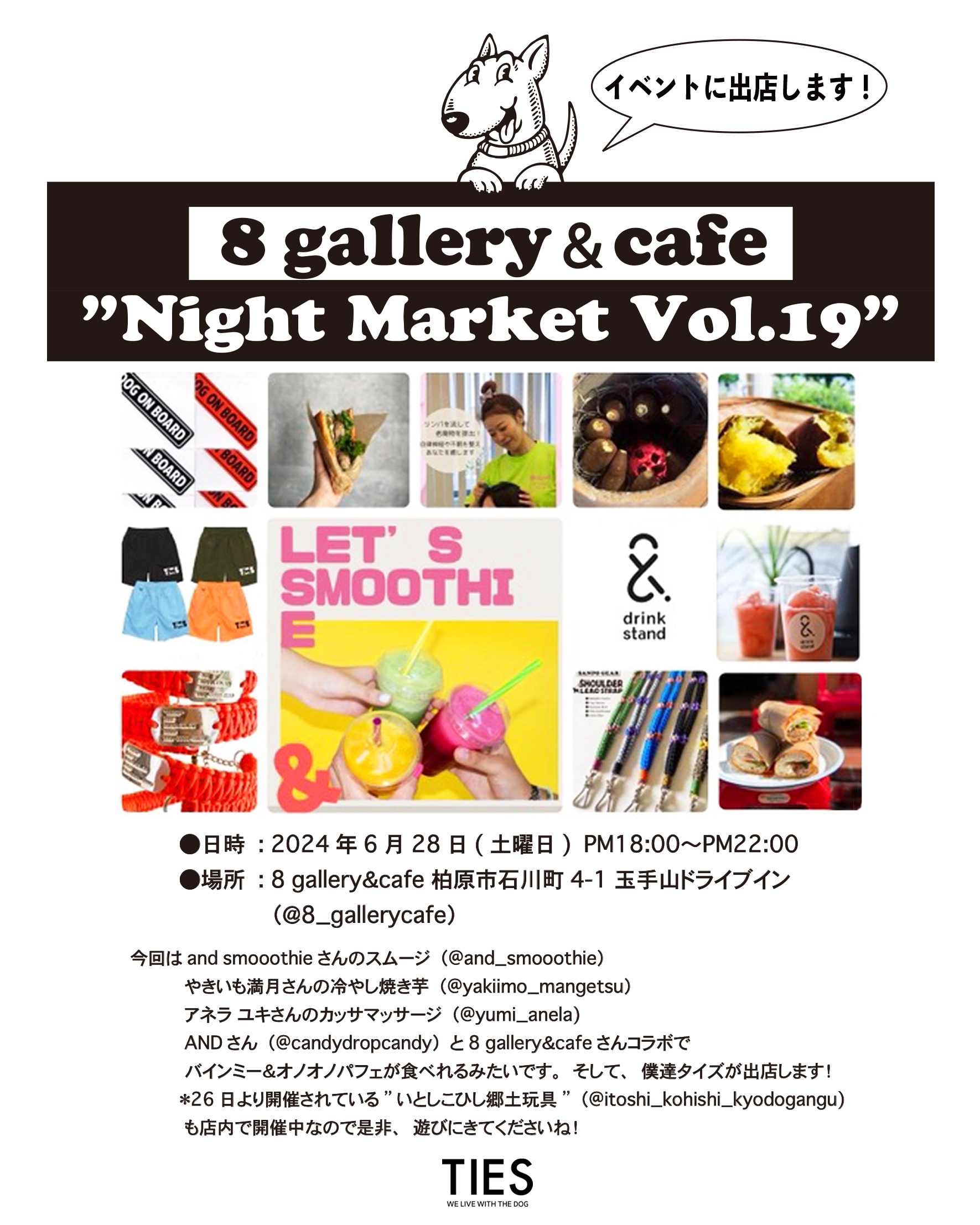 8 gallery＆cafeさんで開催される”Night Market Vol.19”に出店します！