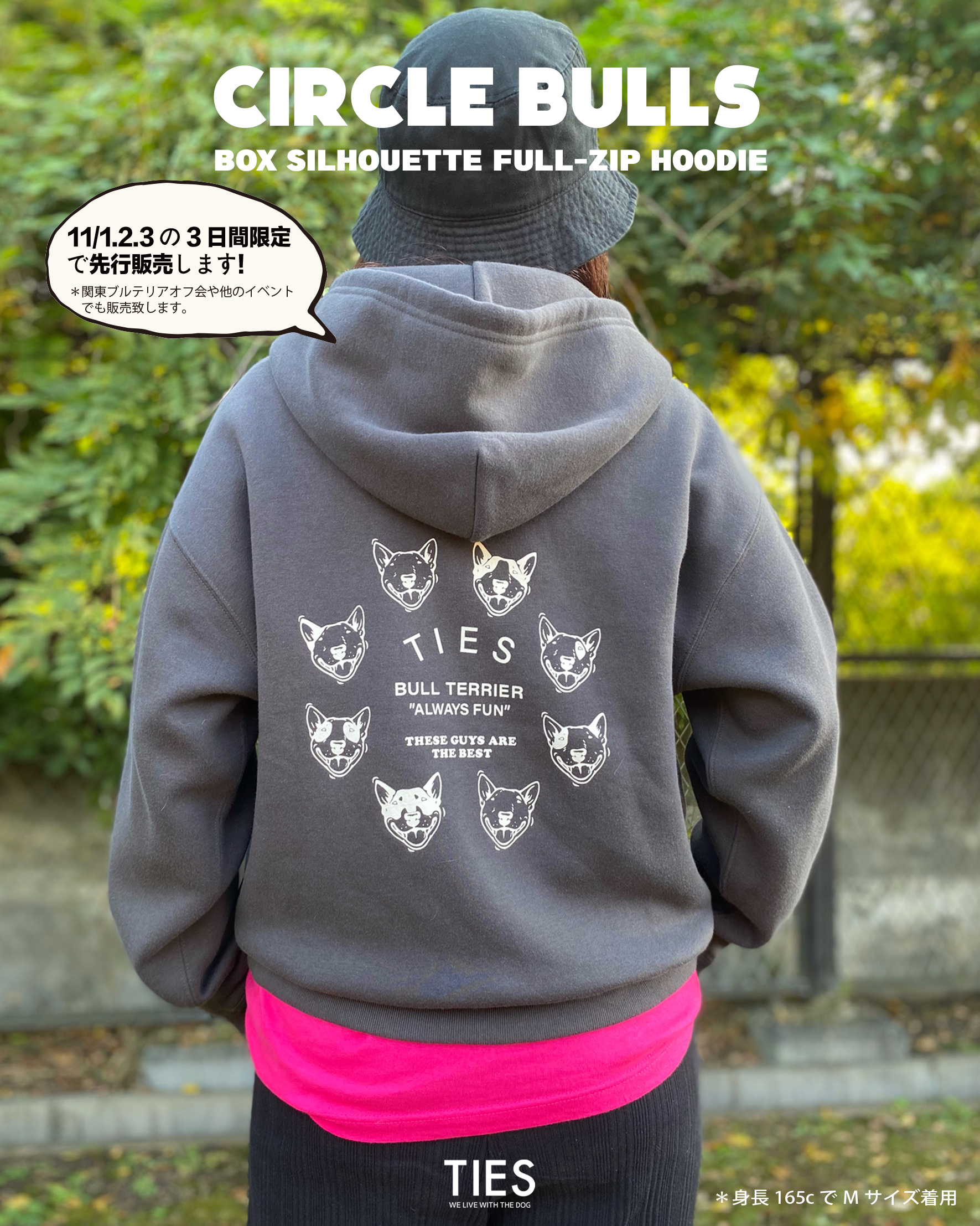 ”ブルテリアの輪 ボックスシルエットフルジップパー”11月1〜3日の3日間限定で先行販売致します!