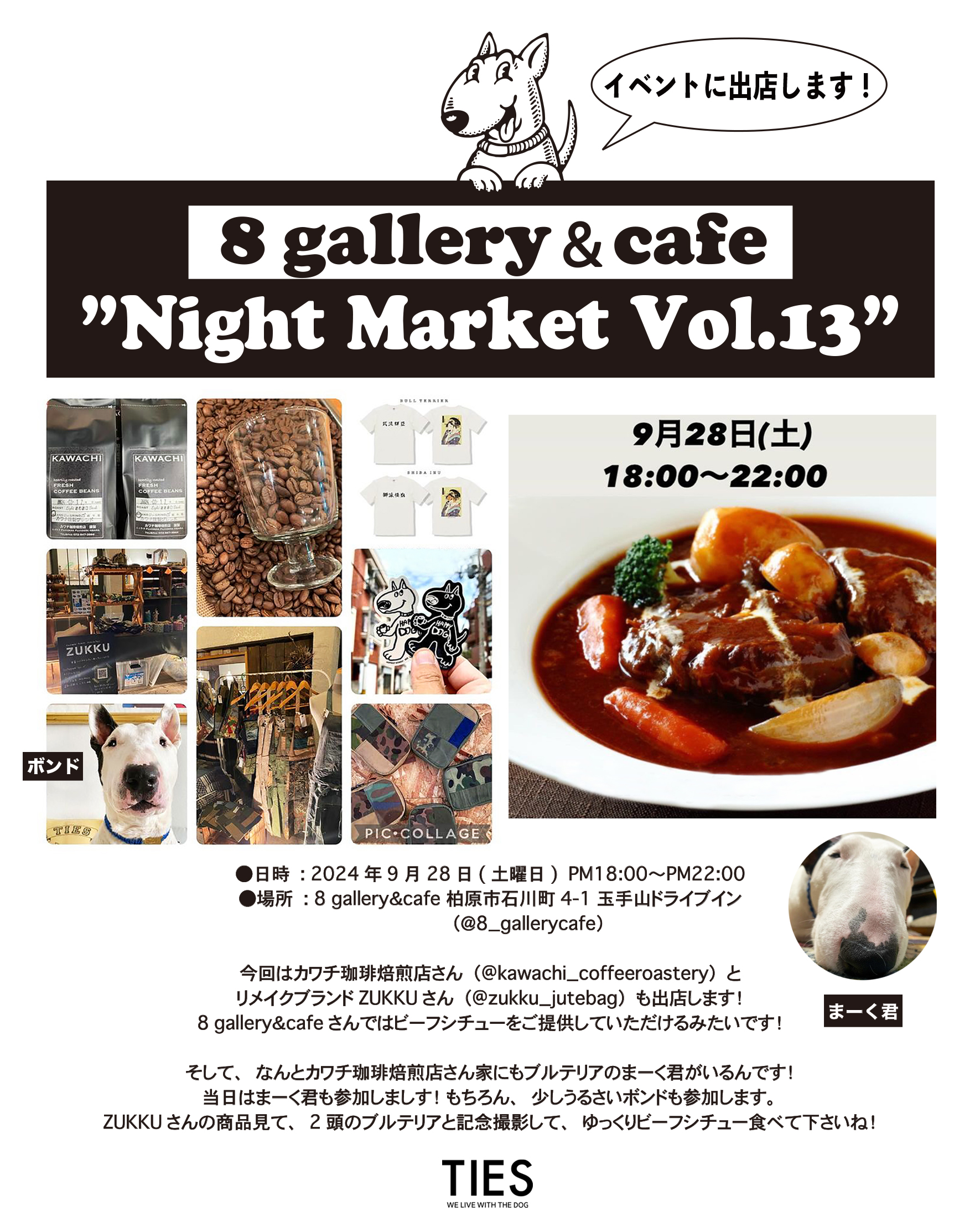 9月28日に”Night Market Vol.13”に出店します！