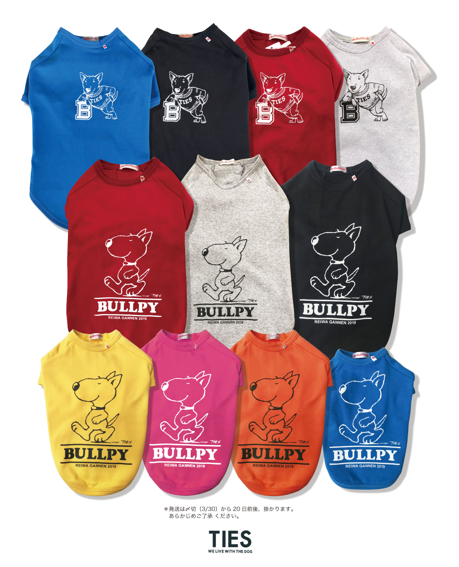 "BULLPY"犬用Tシャツ& "BULL TERRIER"犬用Tシャツ!!!