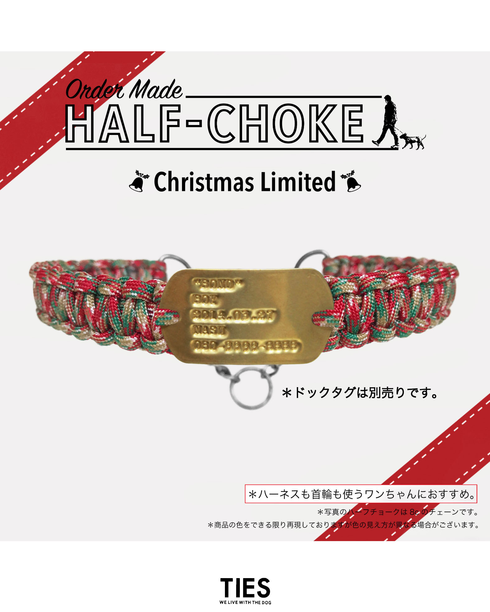 11月21日より昨年もご好評頂いた限定カラーの”チョーカー/ハーフチョーク”オーダー開始です！