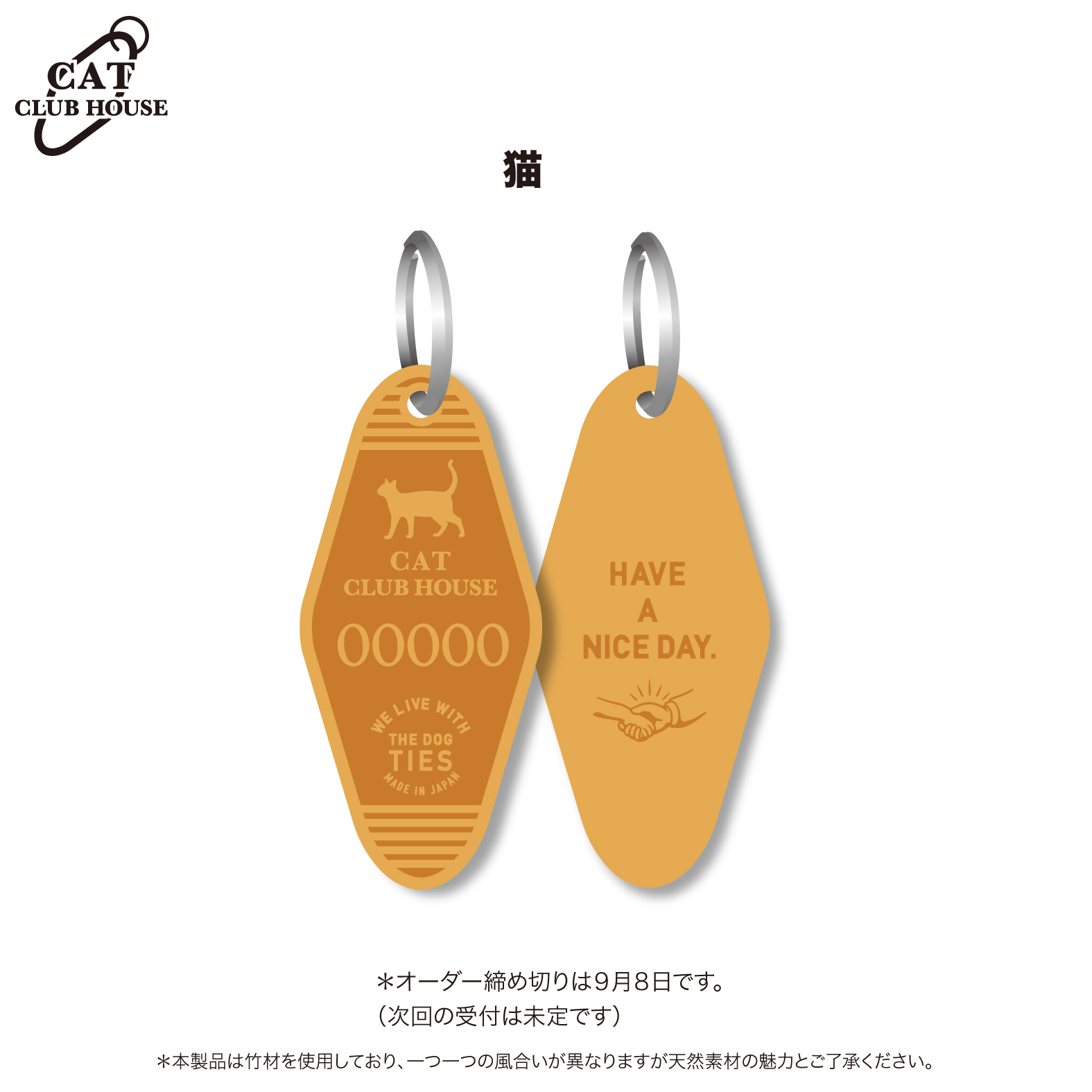 本日8月30日の21時より”ドッグクラブハウスオーダーキーホルダー”予約受付開始致します！