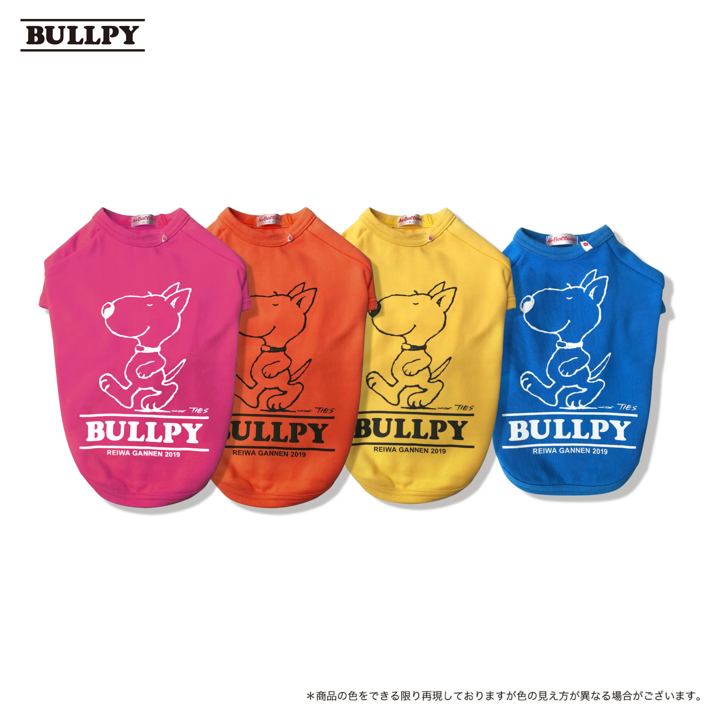 "BULLPY"　新色＆再販分　7月27日　21時より発売いたします！！！