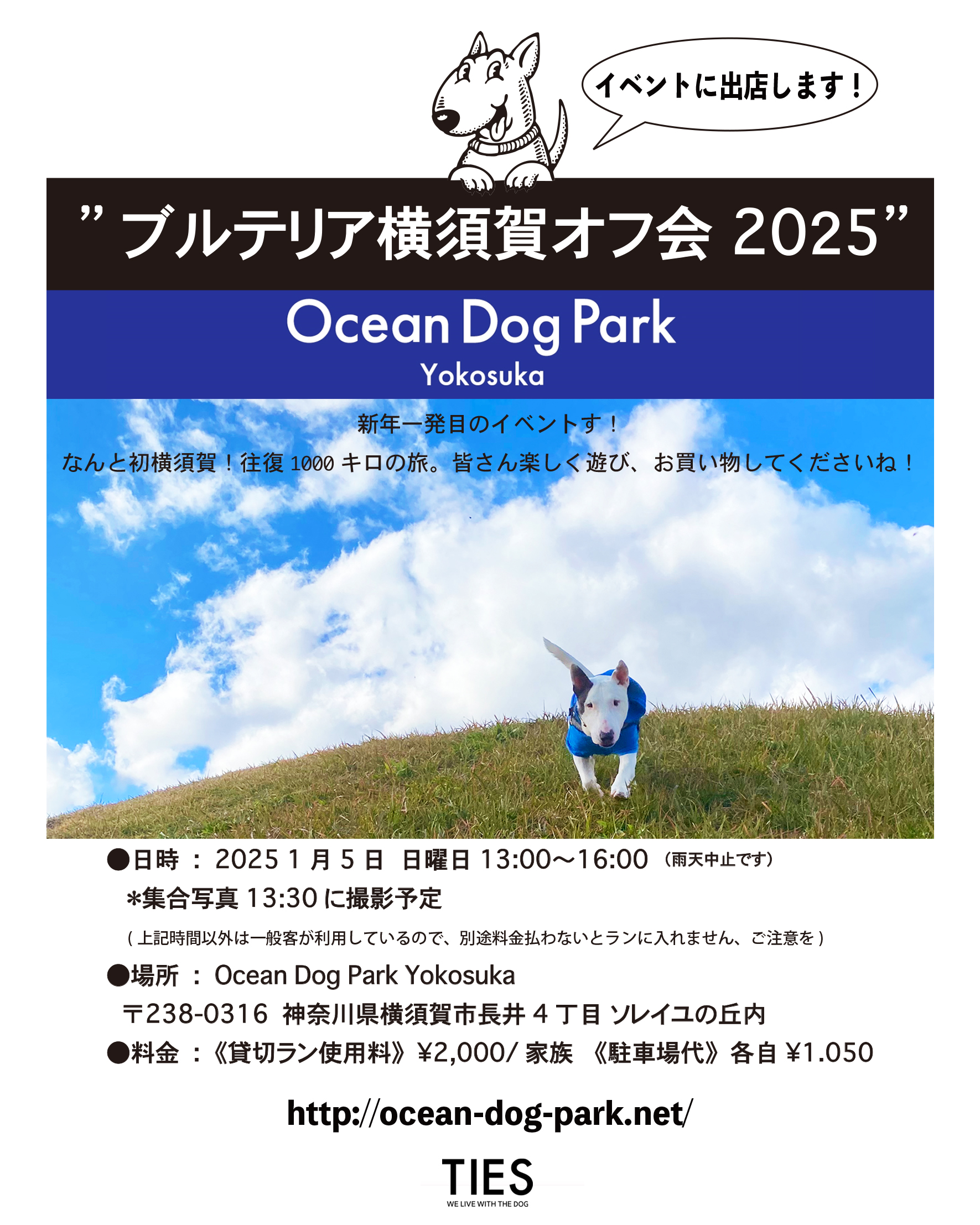 2025/新年一発目のイベントす！