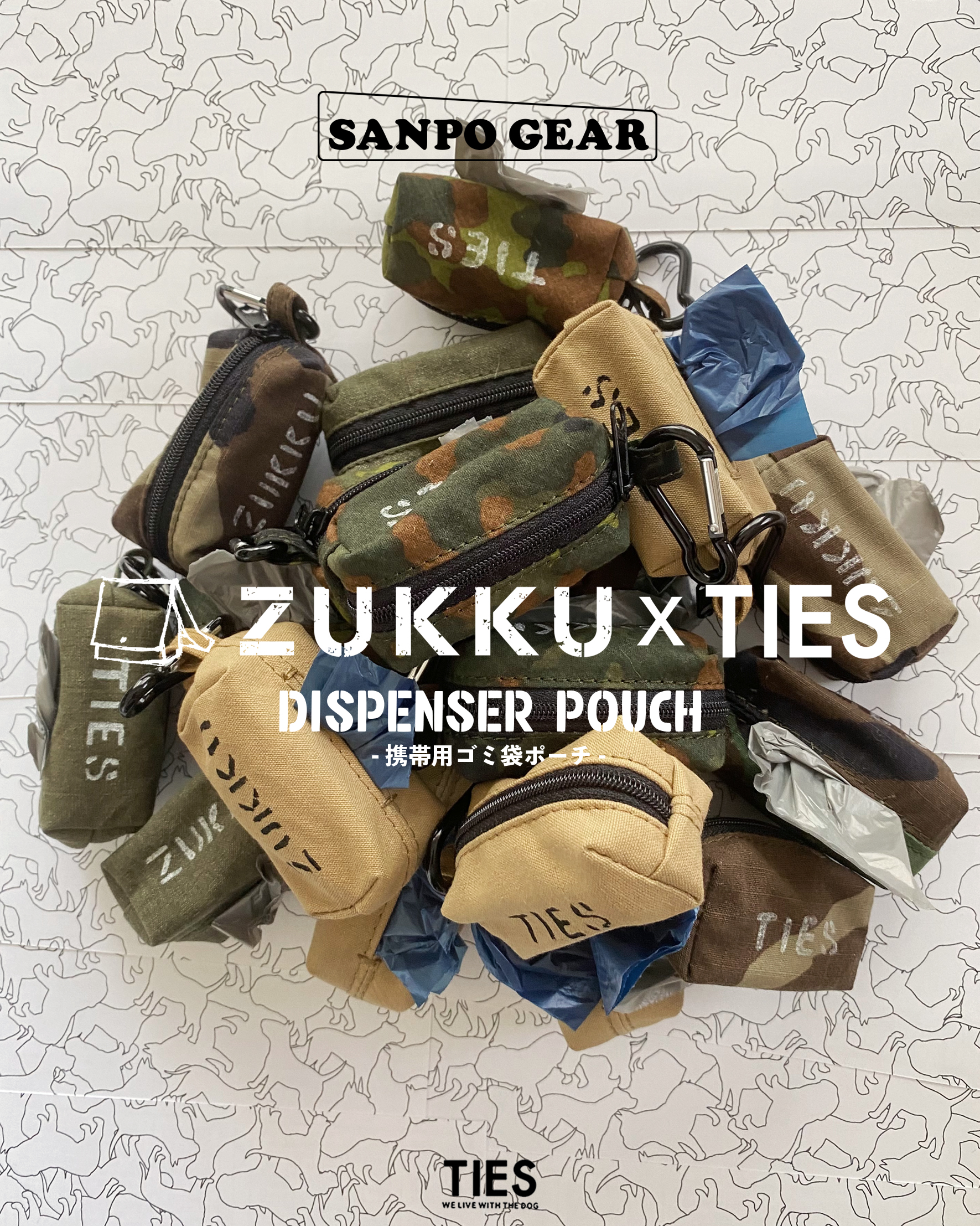 zukku x ties【ディスペンサーポーチ（携帯用ゴミ袋ポーチ）】も再販いたします！