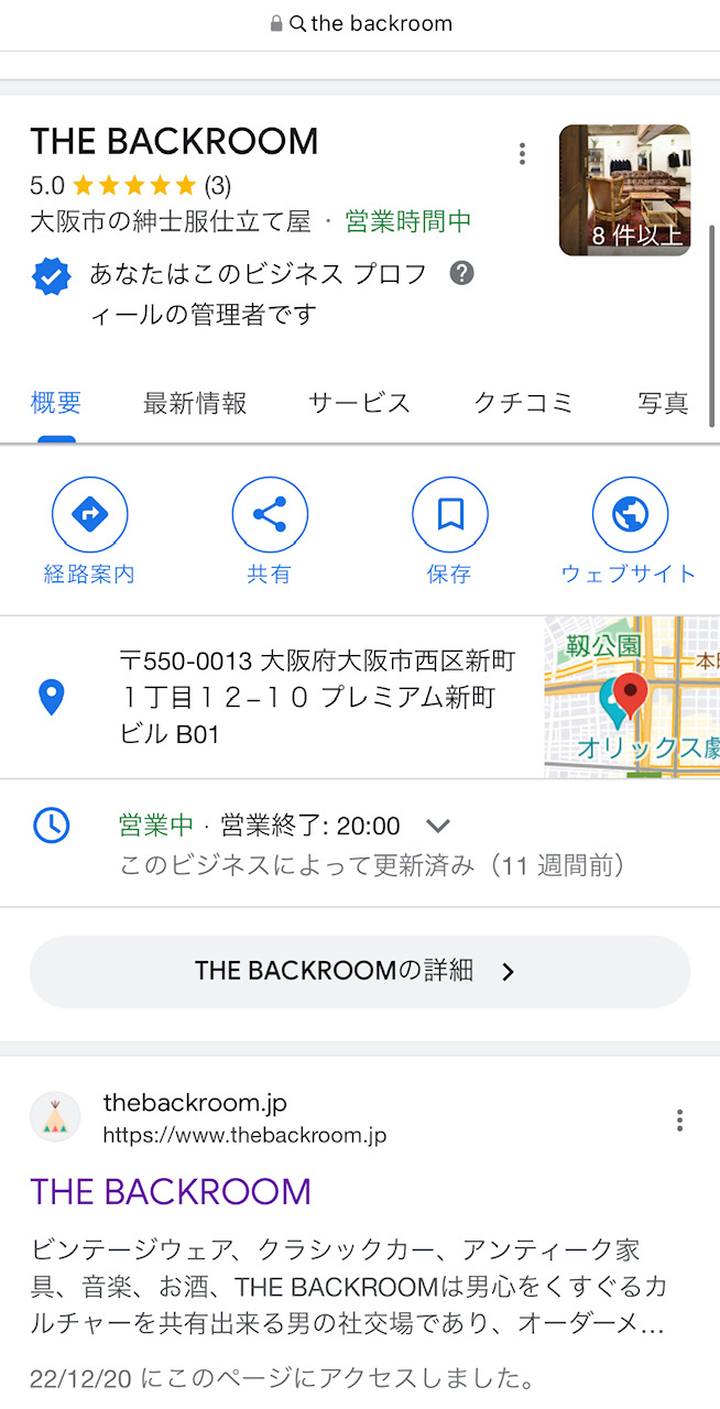 〜WAY TO THE BACKROOM〜