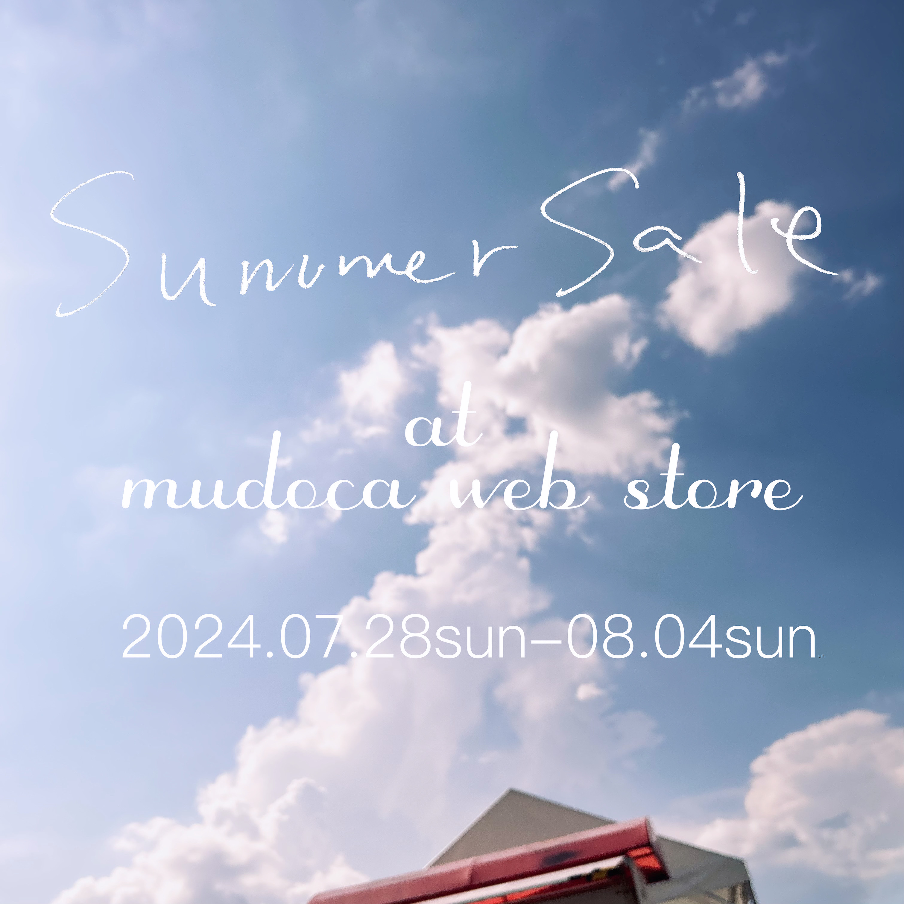 SummerSaleスタート！