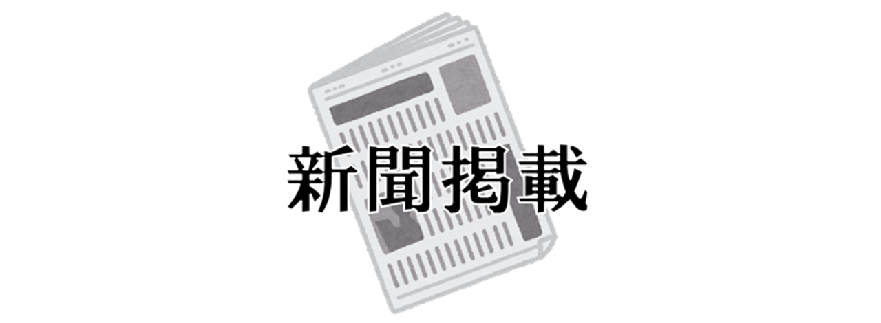 赤石恵一著『札幌農学校教授ウィリアム・ペン・ブルックス』が読売新聞（2024年7月31日）にて紹介