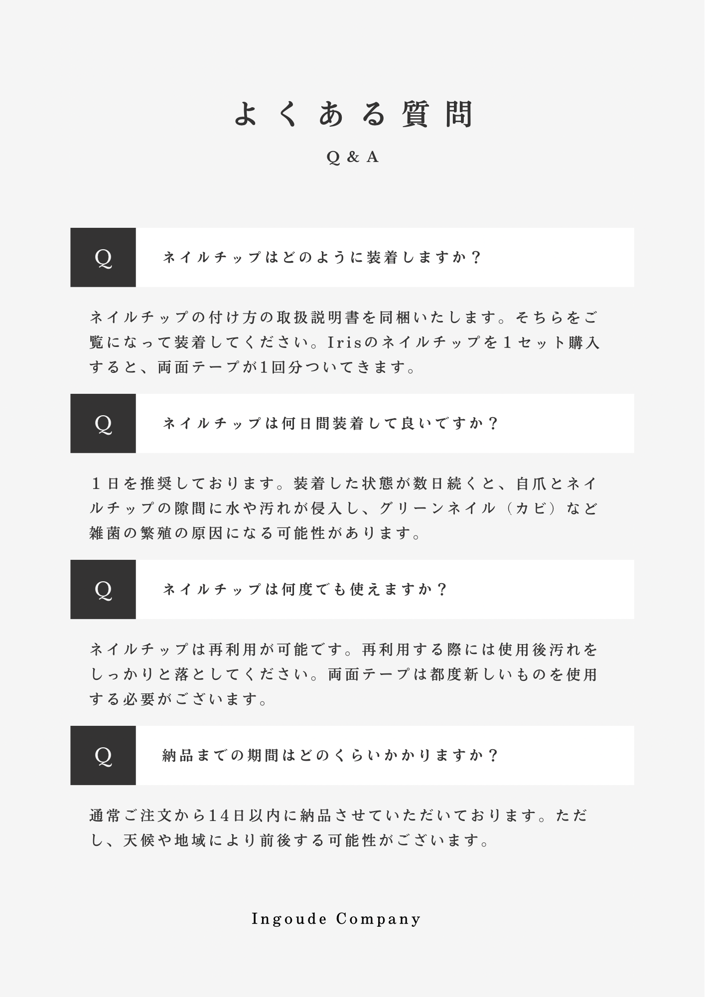 よくあるご質問