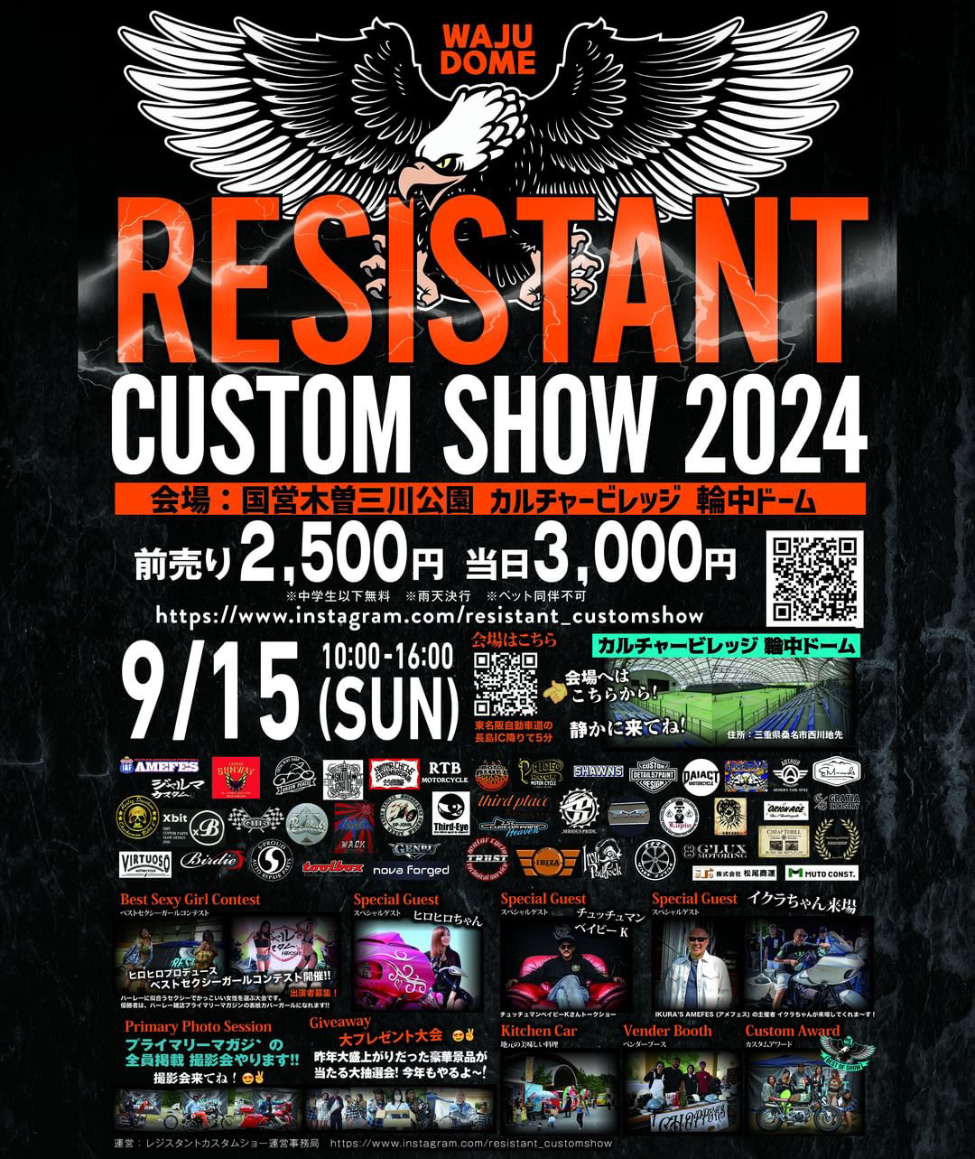 RESISTANT CUSTOM SHOW　いよいよ今週末１５日です